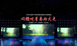 演讲背景视频,揭秘演讲背景视频背后的故事与灵感